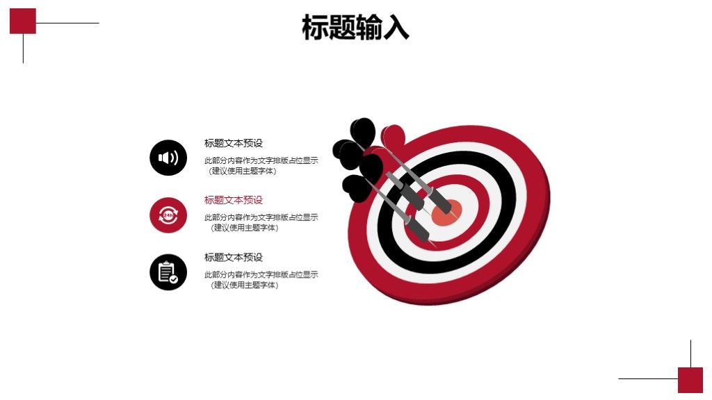 商务风时尚营销宣传策划活动文案PPT模板7