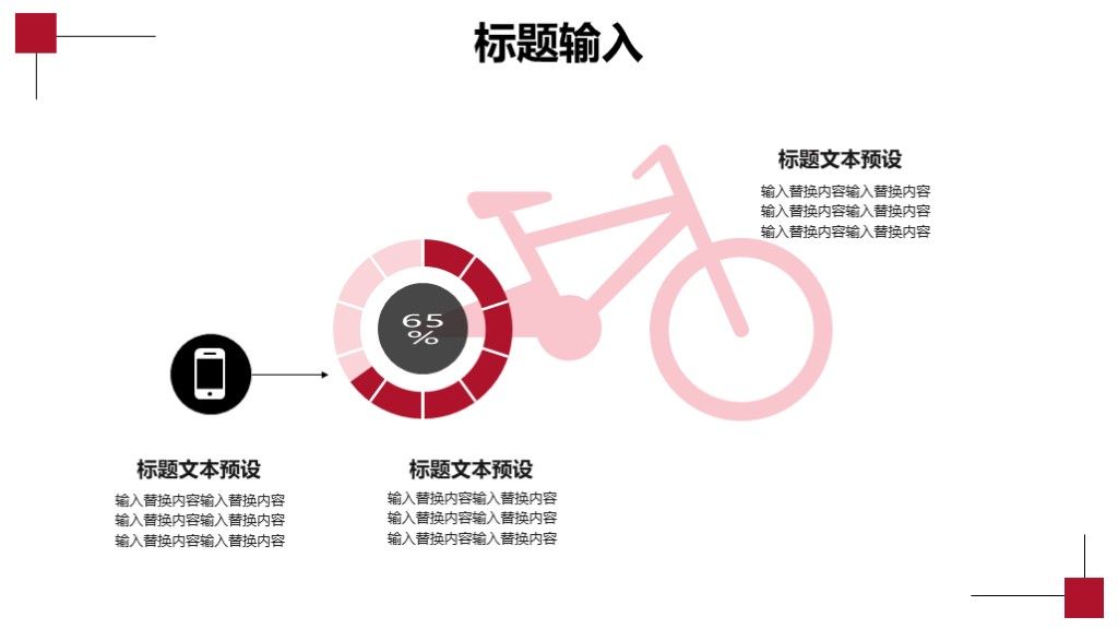 商务风时尚营销宣传策划活动文案PPT模板6
