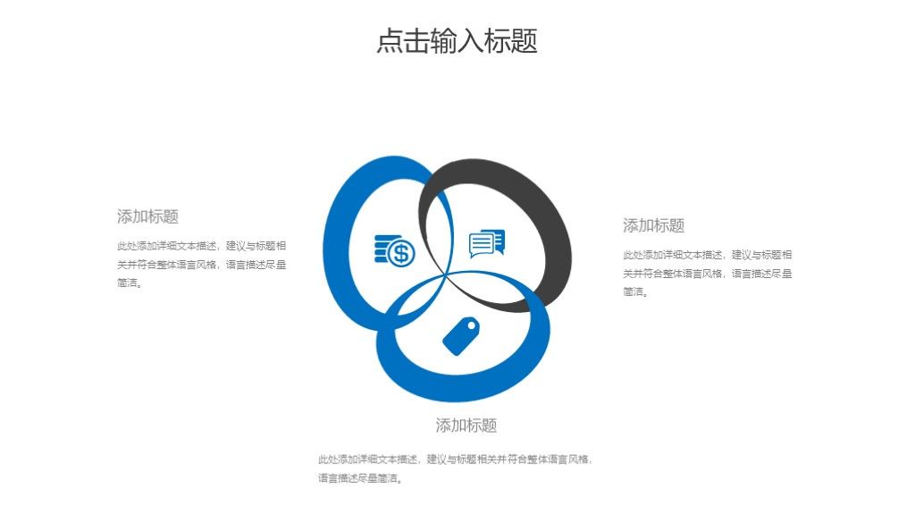 创业商业融资商业计划书PPT模板7