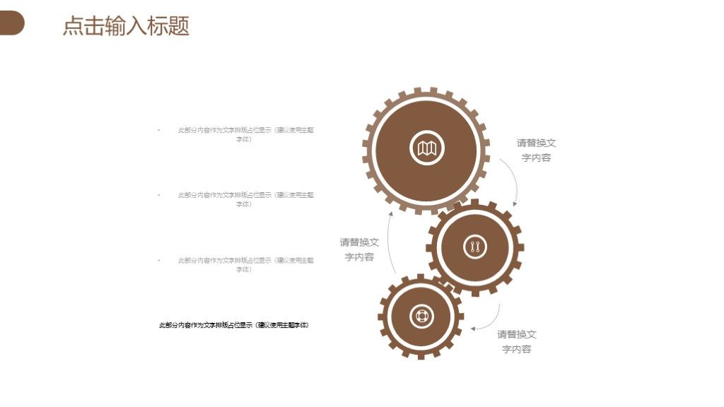 简约风旅游纪念相册旅游攻略通用PPT模板6
