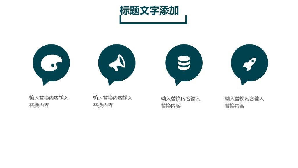 简约风旅游画册宣传策划通用PPT模板3
