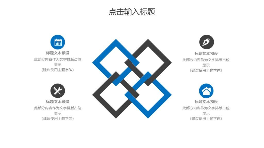 创业商业融资商业计划书PPT模板8