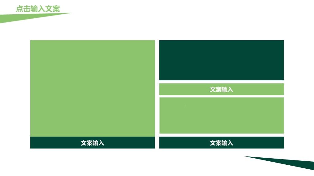简约风目标计划企业管理培训通用PPT模板7