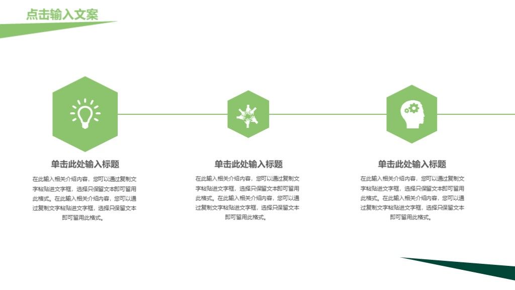 简约风目标计划企业管理培训通用PPT模板5