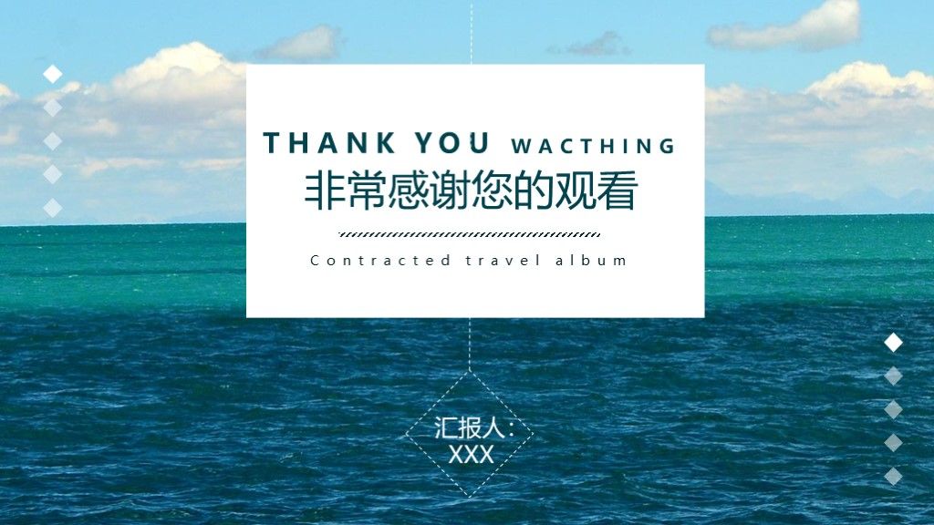 简约风旅游画册宣传策划通用PPT模板10