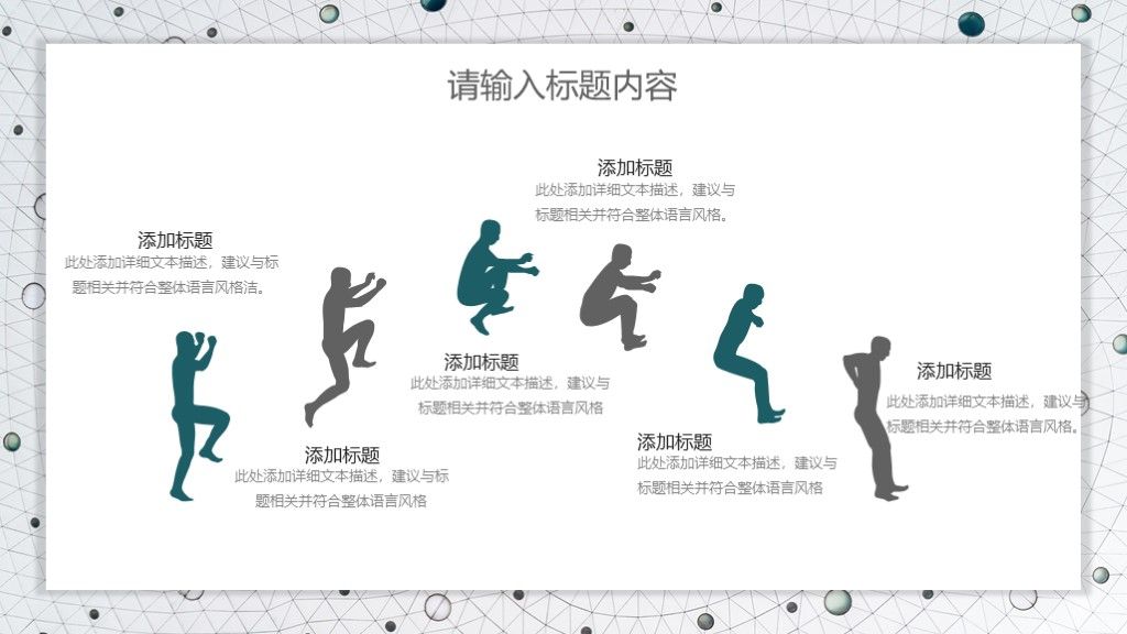 企业营销宣传策划文案通用PPT模板6