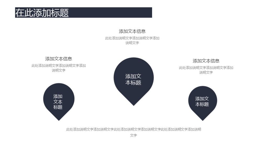 商务风个人竞聘职业规划演讲通用PPT模板6