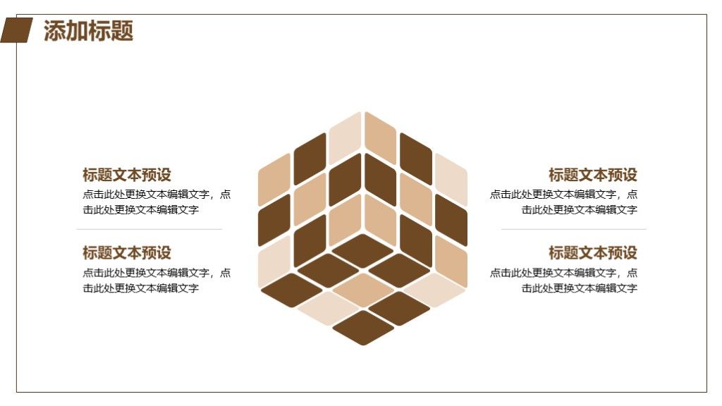 简约风个人工作生活计划汇报总结通用PPT模板7