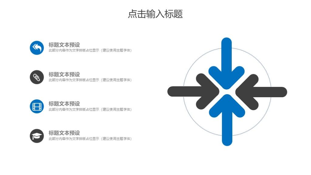 创业商业融资商业计划书PPT模板9