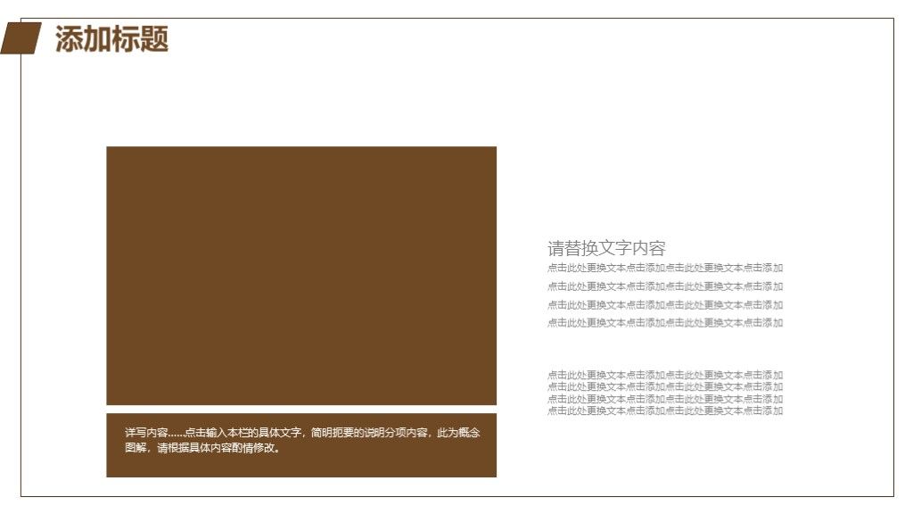 简约风个人工作生活计划汇报总结通用PPT模板5
