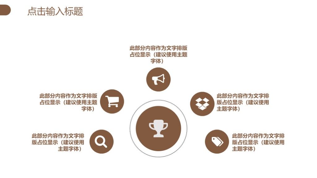 简约风旅游纪念相册旅游攻略通用PPT模板3