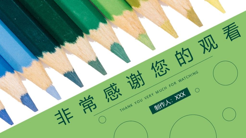 简约风目标计划企业管理培训通用PPT模板10