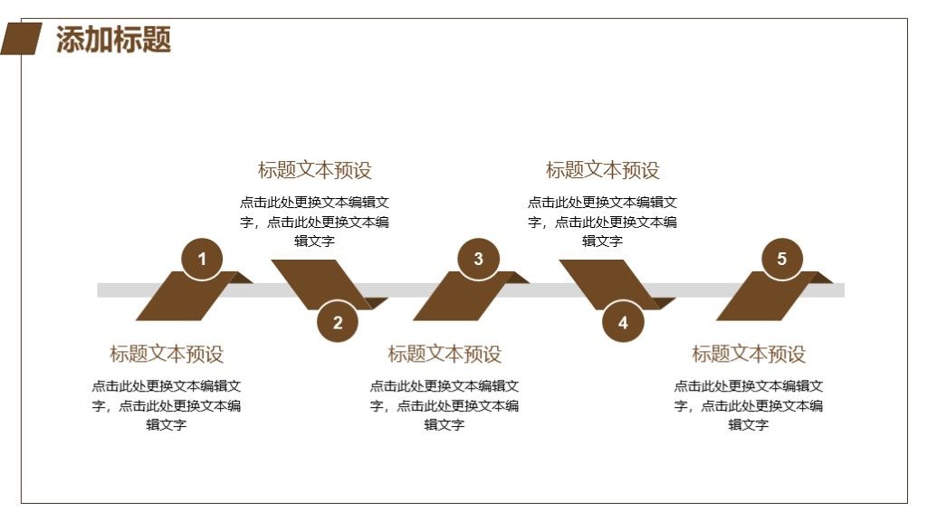 简约风个人工作生活计划汇报总结通用PPT模板6