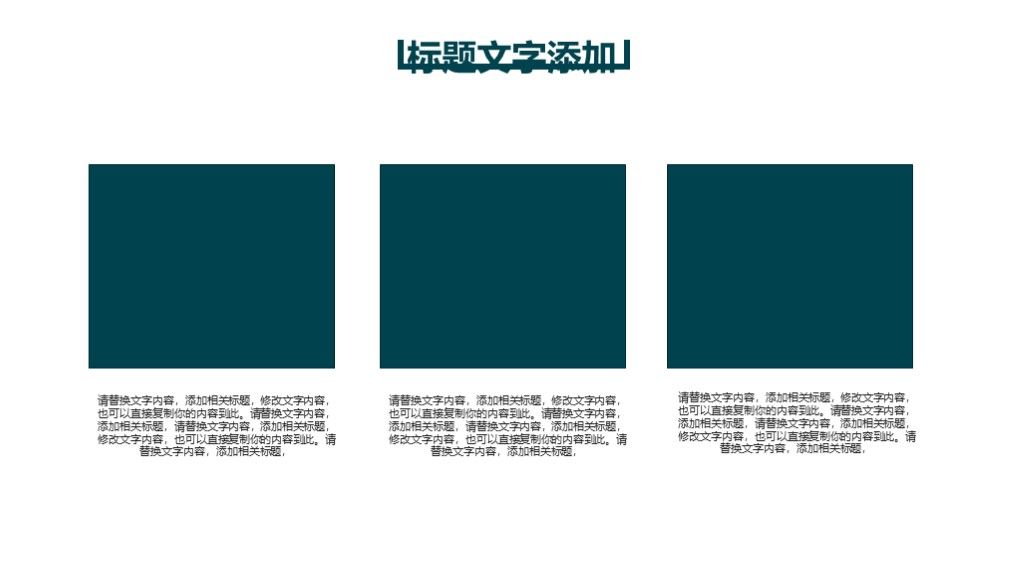 简约风旅游画册宣传策划通用PPT模板9