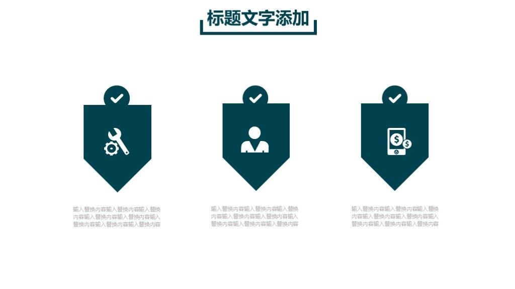 简约风旅游画册宣传策划通用PPT模板7