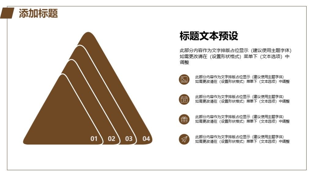 简约风个人工作生活计划汇报总结通用PPT模板9