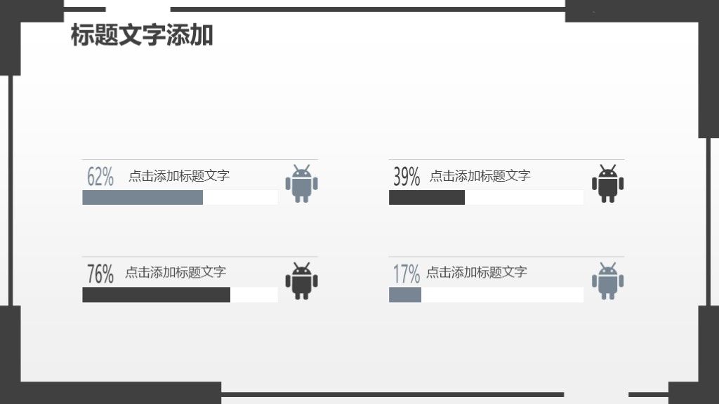 创业商业融资策划文案PPT模板7