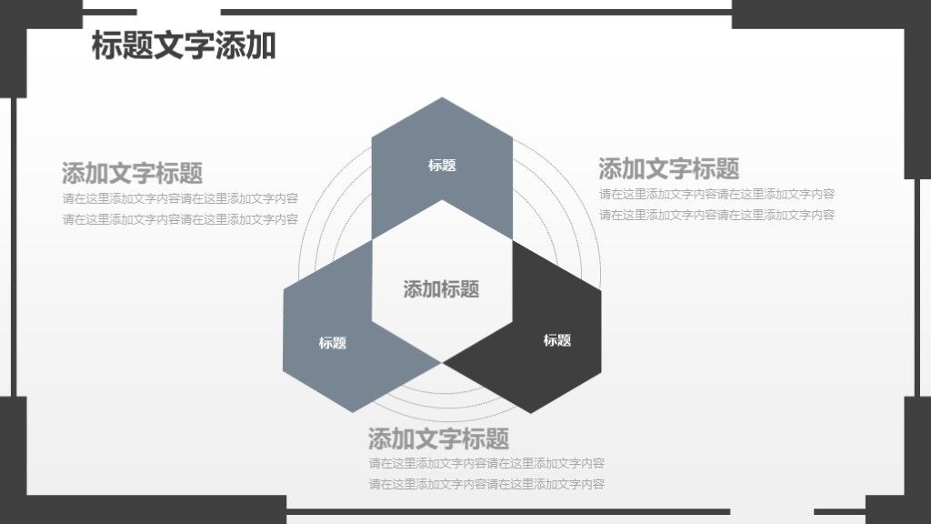 创业商业融资策划文案PPT模板8