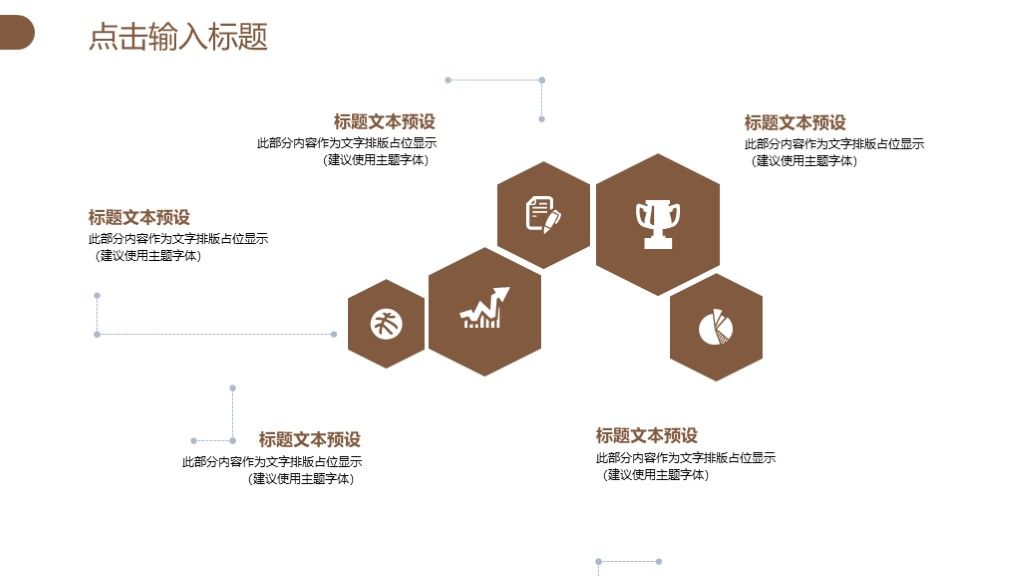 简约风旅游纪念相册旅游攻略通用PPT模板9