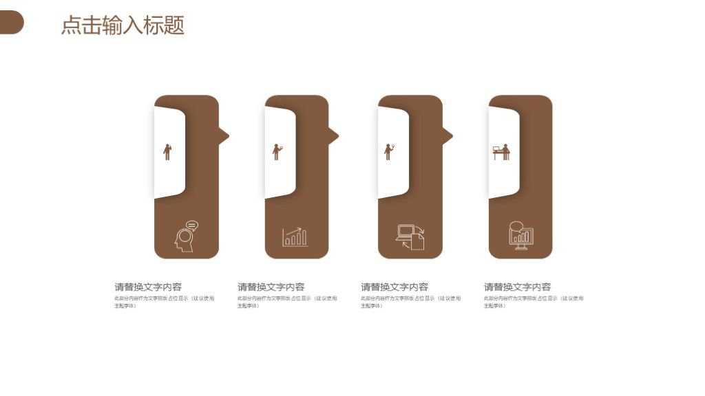 简约风旅游纪念相册旅游攻略通用PPT模板5