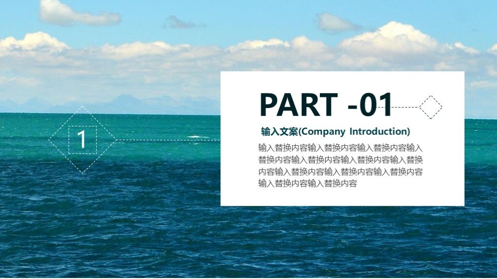 简约风旅游画册宣传策划通用PPT模板2