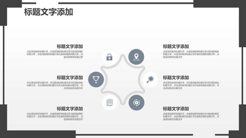 创业商业融资策划文案PPT模板3