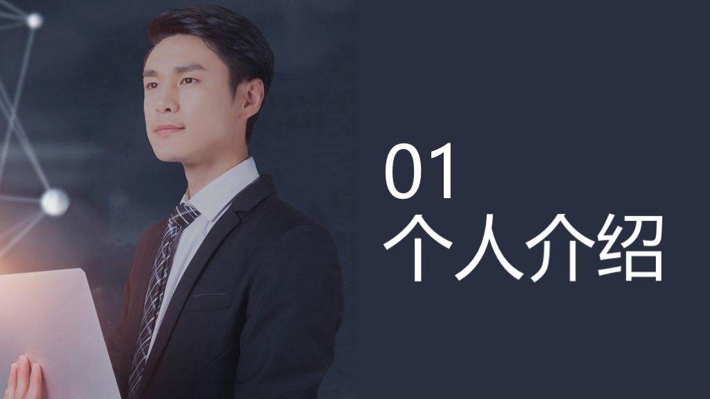 商务风个人竞聘职业规划演讲通用PPT模板2