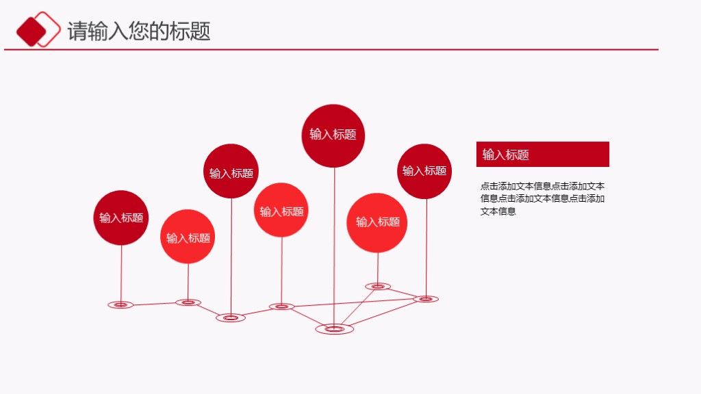 红色简约开年工作计划通用PPT模板9