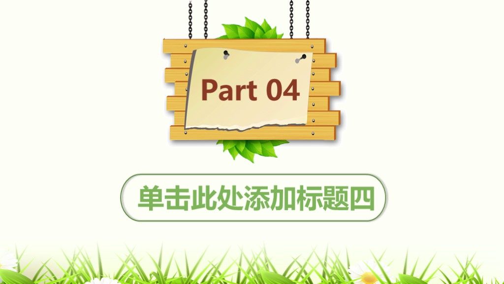 小清新说课公开课教育教学ppt模板8