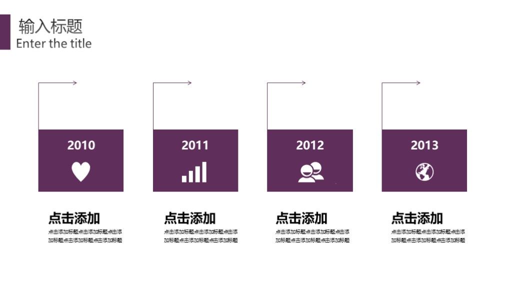 商务风营销策划文案工作汇报总结通用PPT模板9