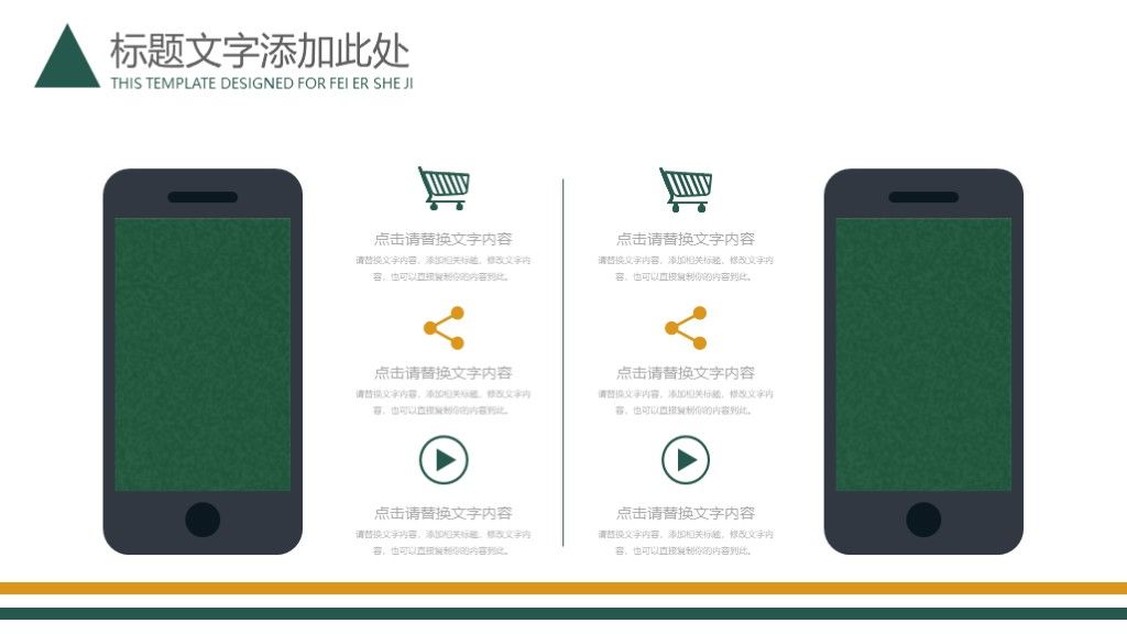 粉笔黑板风儿童教育培训课件通用PPT模板7