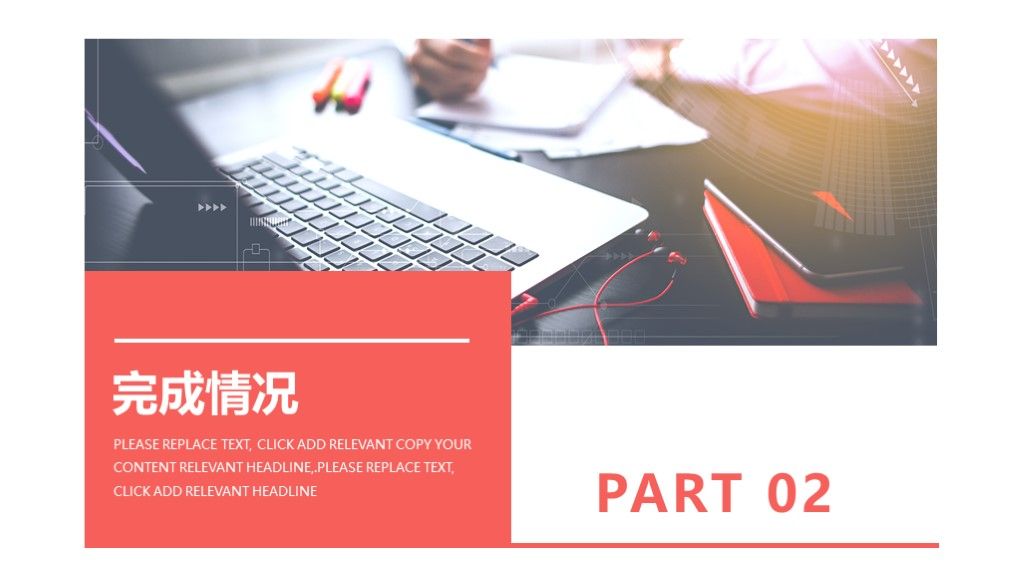 简约风公司工作汇报总结通用PPT模板5