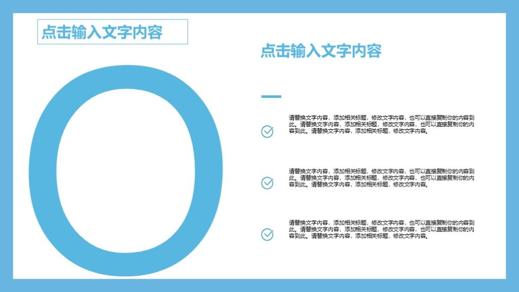 商务风商业理财投资计划书通用PPT模板5