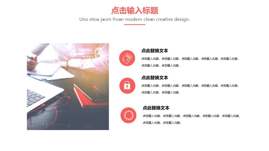 简约风公司工作汇报总结通用PPT模板8
