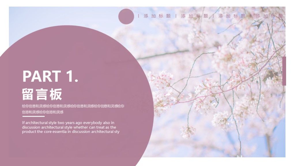 简约风毕业青春纪念册通用PPT模板2