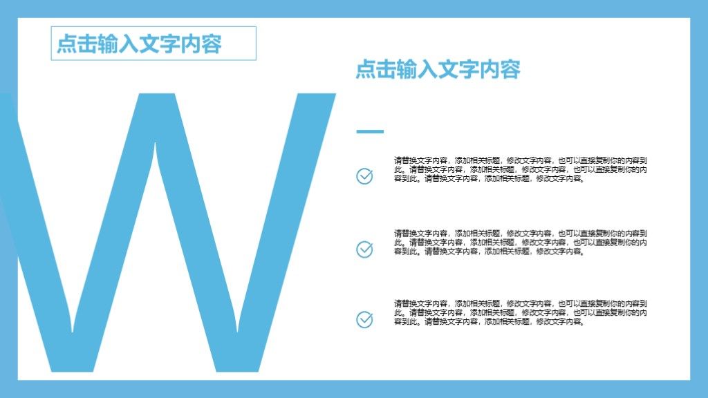 商务风商业理财投资计划书通用PPT模板4