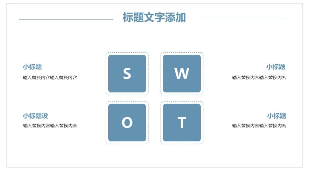商务风金融理财投资分析报告PPT模板3