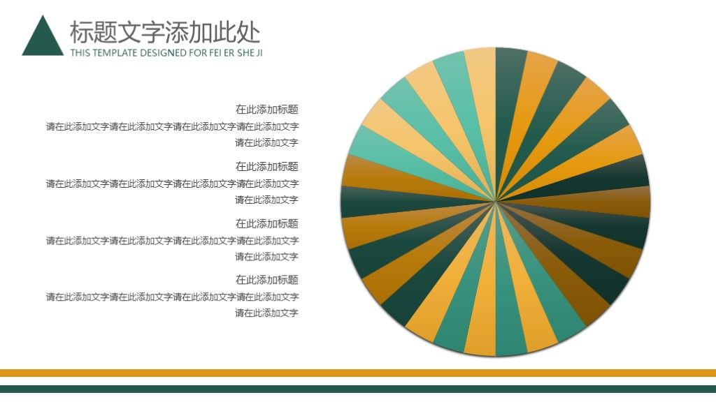 粉笔黑板风儿童教育培训课件通用PPT模板8