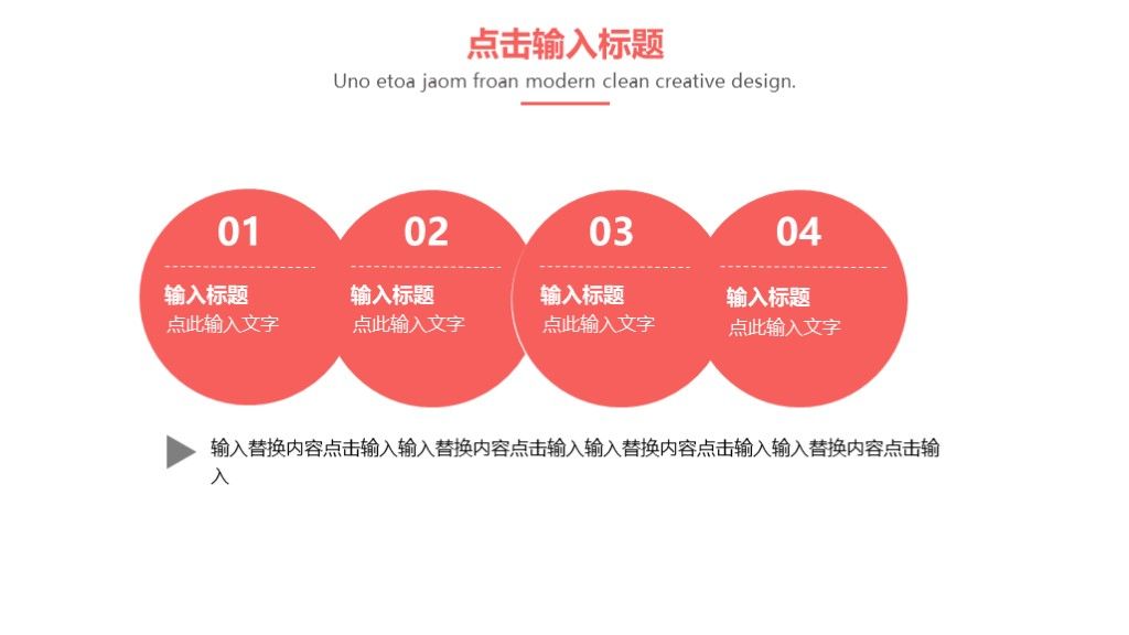 简约风公司工作汇报总结通用PPT模板6