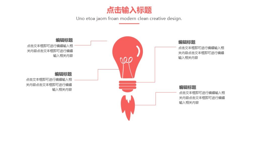 简约风公司工作汇报总结通用PPT模板3