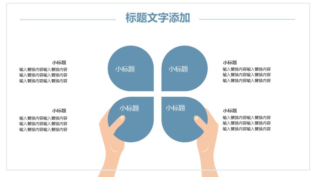 商务风金融理财投资分析报告PPT模板9