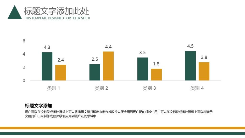 粉笔黑板风儿童教育培训课件通用PPT模板4