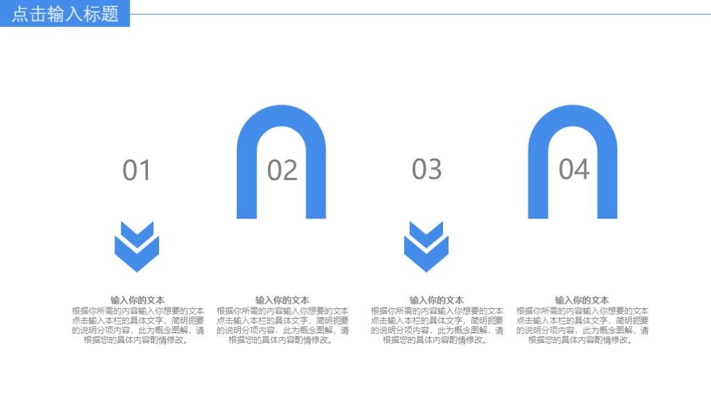 5G新时代科技工作汇报PPT模板4