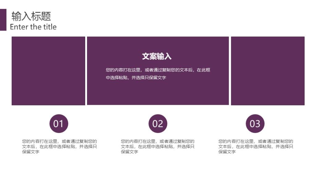 商务风营销策划文案工作汇报总结通用PPT模板7