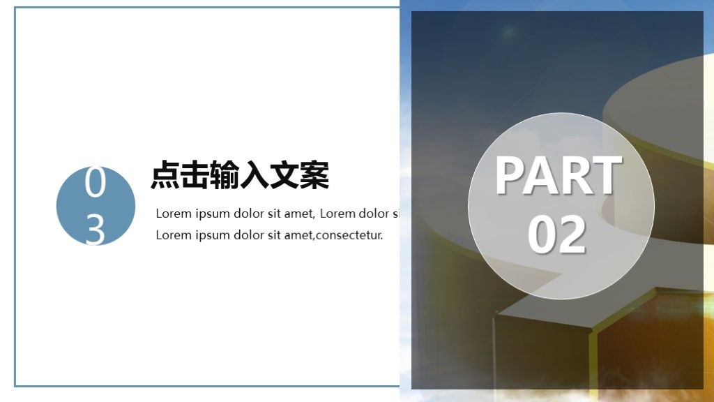 商务风金融理财投资分析报告PPT模板6