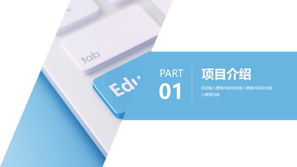 商务风商业理财投资计划书通用PPT模板2
