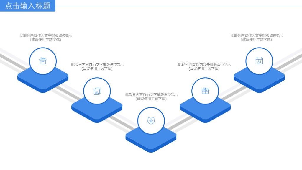 5G新时代科技工作汇报PPT模板9