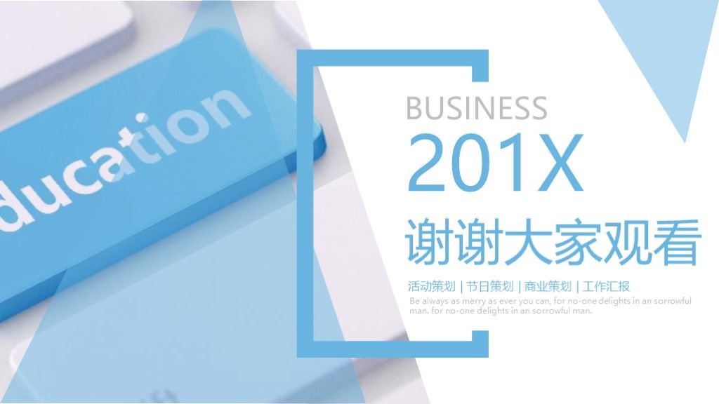 商务风商业理财投资计划书通用PPT模板10