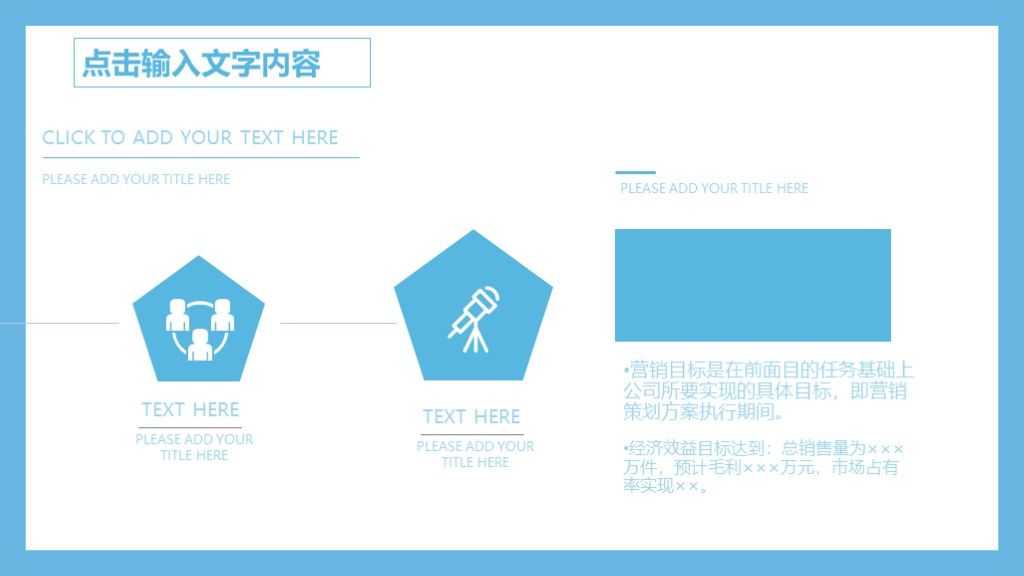 商务风商业理财投资计划书通用PPT模板3