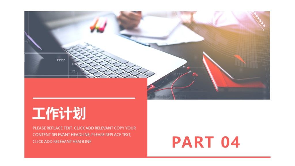 简约风公司工作汇报总结通用PPT模板9
